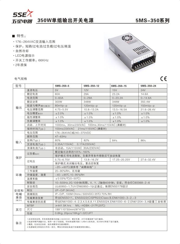 Ms-350-5 5V 70A Switching Power Supply 5V DC Switching Power Supplies 5V 70A Power Supply