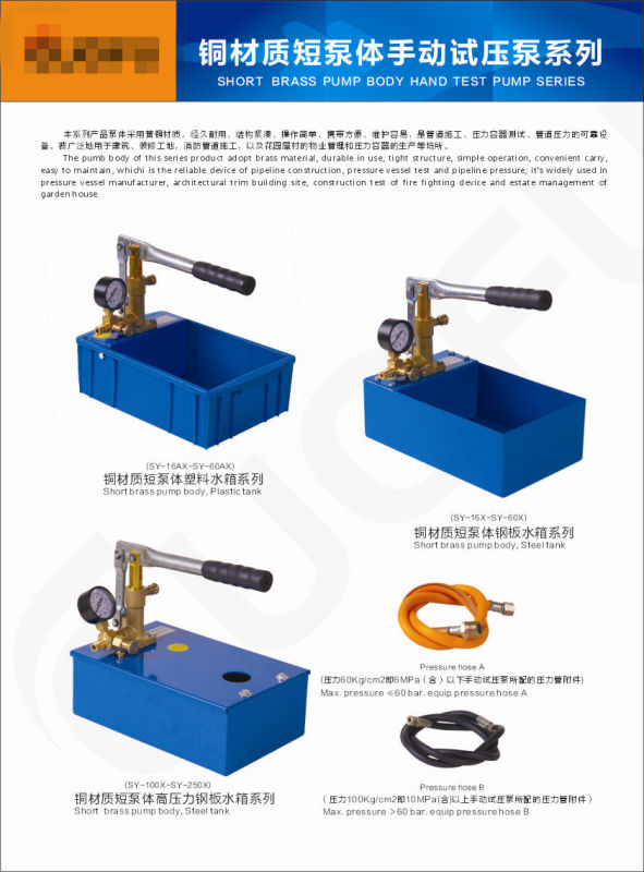 Pressure Testing Pump with Short Brass Pump Body