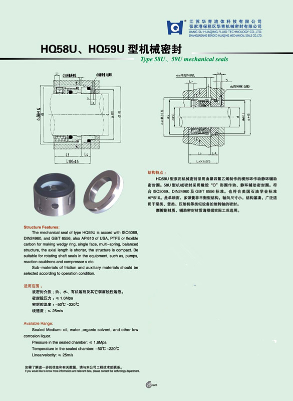 Small Spring Cartridge Mechanical Seal for Water Pumpe (HQ58U/HQ59U)