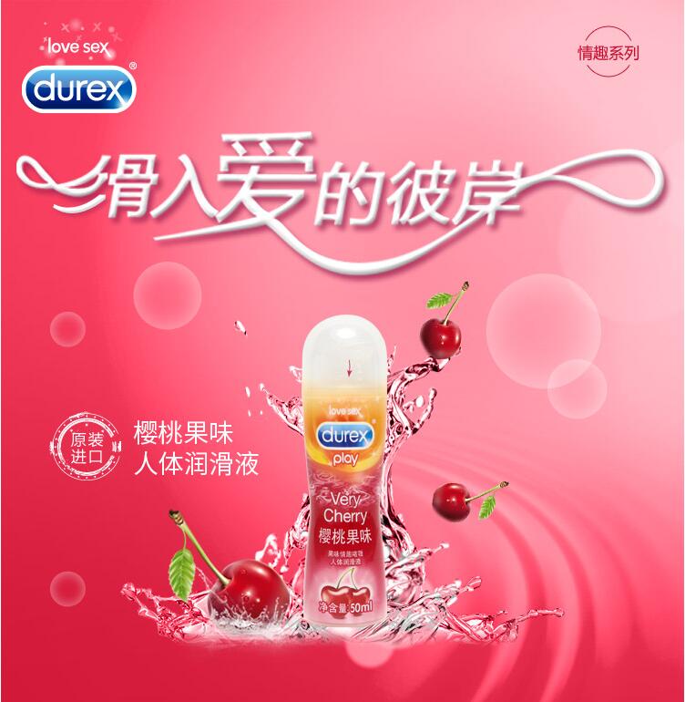 50ml Body Lubricant Cherry Taste Fruity Sex Toys