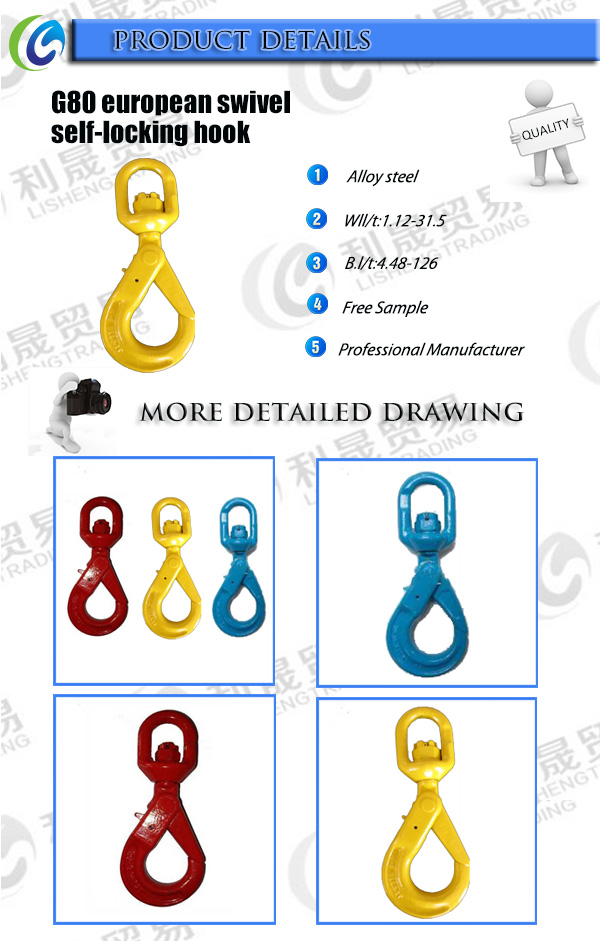 G80 European Type Swivel Self-Locking Safety Hook