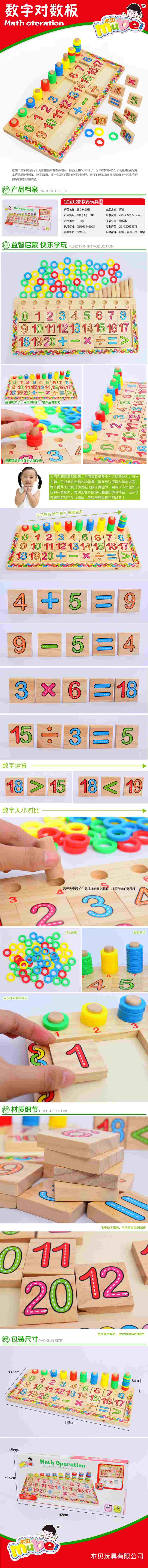 Wooden Number & Match Board for Education