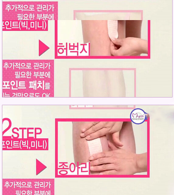 2014 Professional Slimming Patch for Waist and Arm (MJ-WA08)