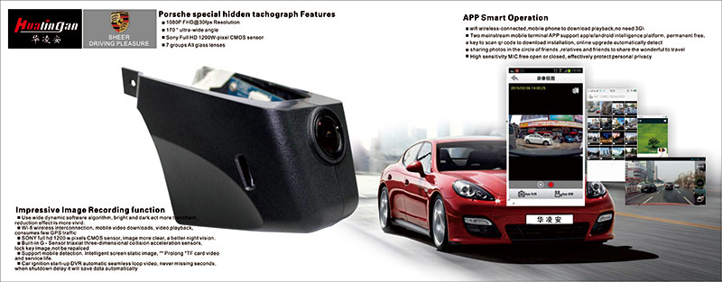 for Porsche Special Car DVR Hualingan