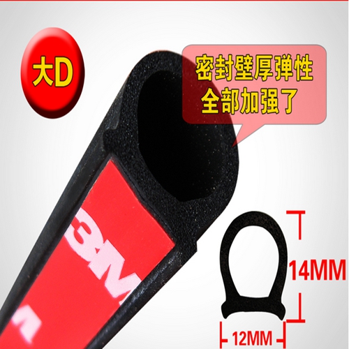 with 3m Tape EPDM Rubber Door Seal Strip