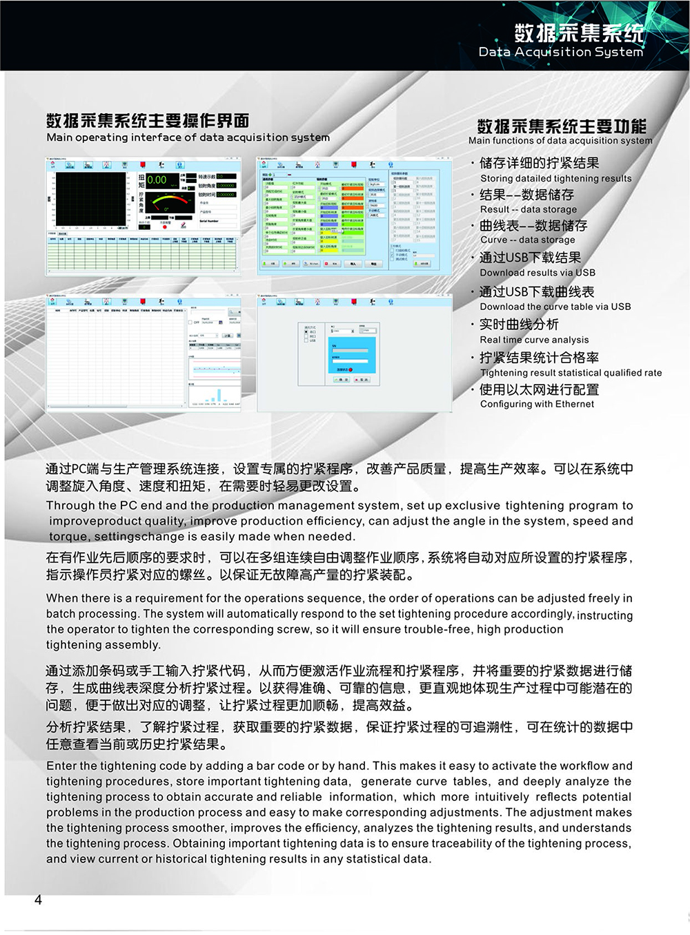 CNC System Electric Screwdriver