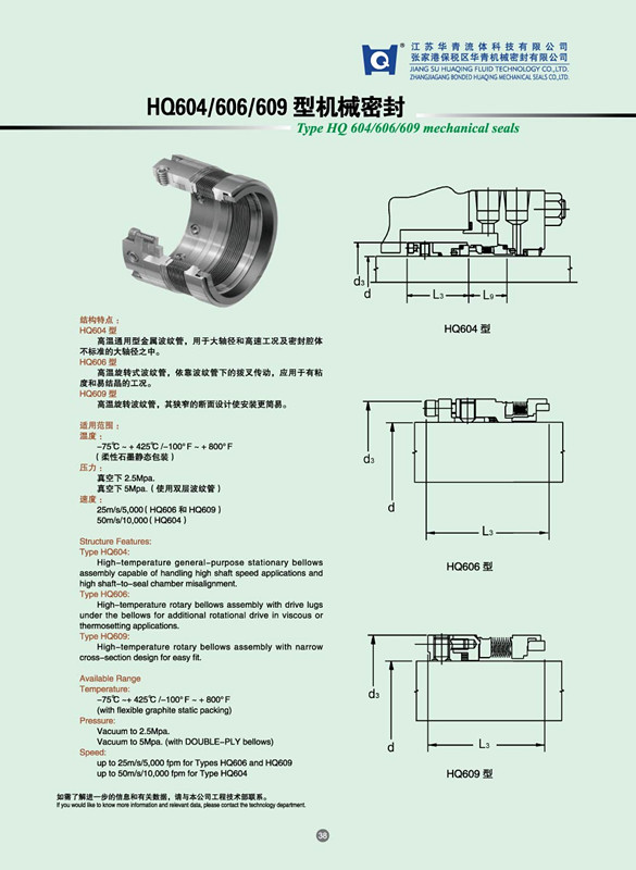 Nonstardard Metal Bellow Mechanical Seal for Pumpe (HQ604/606/609)