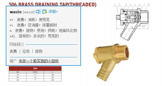 Brass Draining Tap