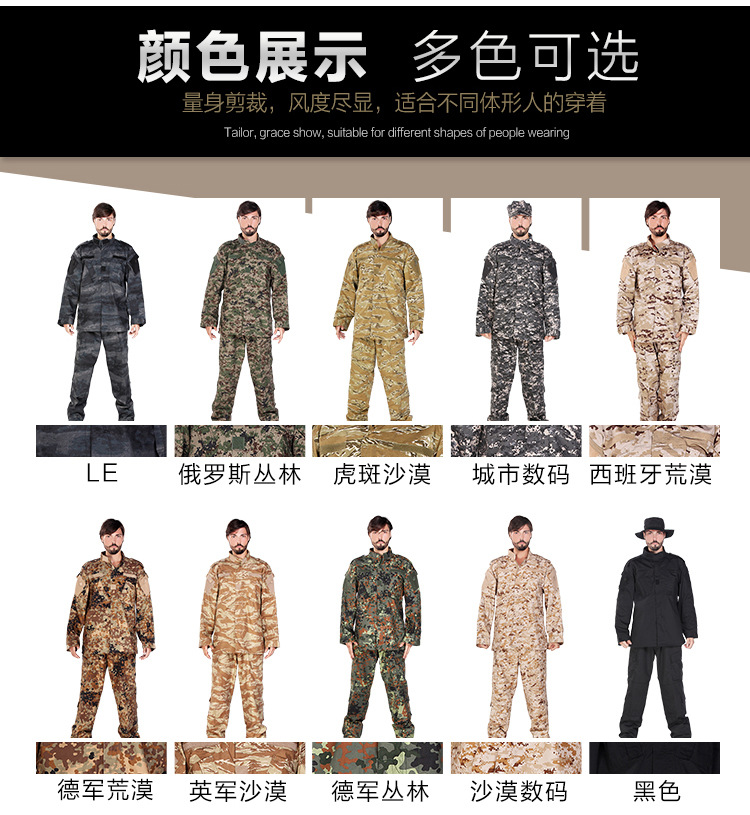 2016 Newest China Wholesale Camo Tactical Military Army Combat Uniform