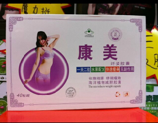 Kangmei Filament Posture Capsule Reduce Fat