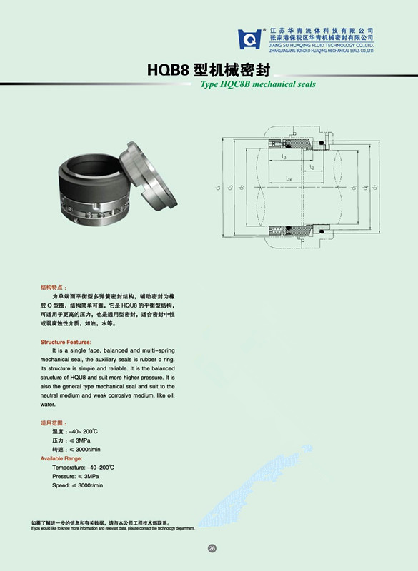 Carbon Mechanical Seal for Pumpe (HQB 8)