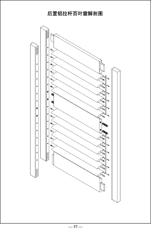 Basswood Solidwood Plantations Shutter (SGD-S-5043)