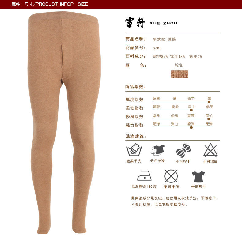 8258men's Camel Wool Blended Pants for Winter