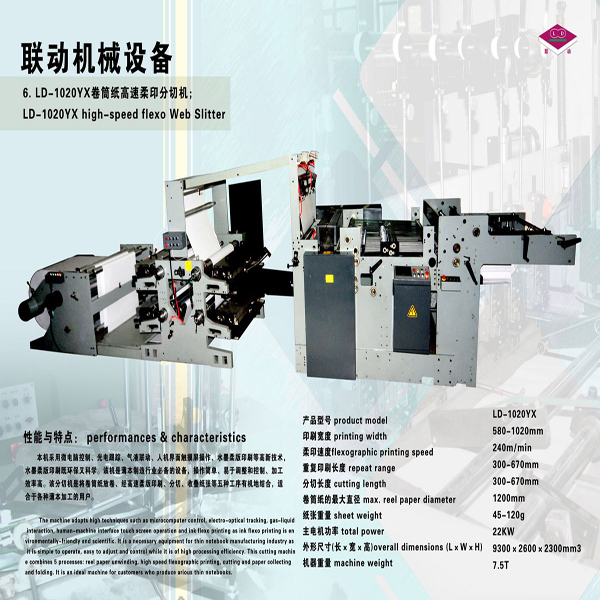 Ld1020yx High-Speed Flexography Printing Web Slitter Machine