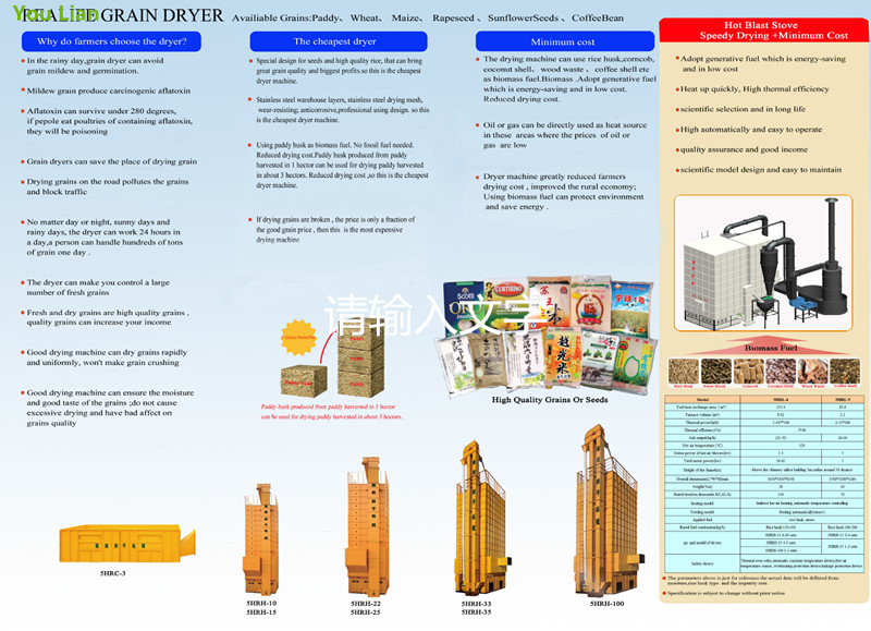 Mixed-Flow Grain Drying Machine