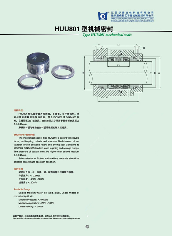 Multi-Spring Standard Mechanical Seal (HUU801)