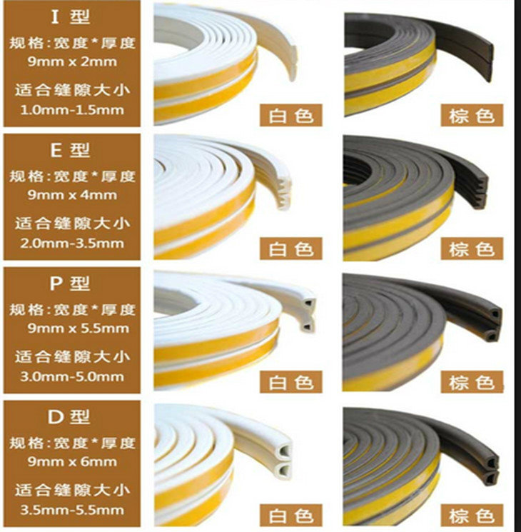 Seld Adheisve EPDM Foam Rubber Strip for Door