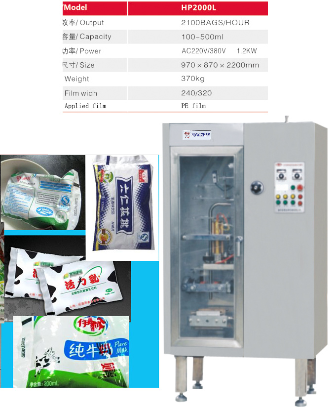 Automatic Liquid Filling Sealing PE and Laminating Film Making Machine for Milk and Semi Liquid