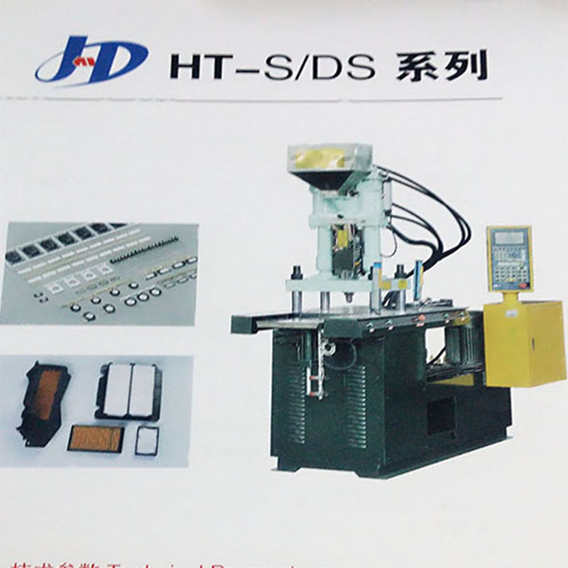 Ht-45 High Speed Vertical Hydraulic Injection Moulding Machine