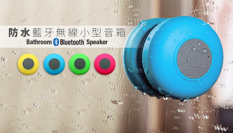 Cheapest Corporate Gift Waterproof Bluetooth Wireless Speaker