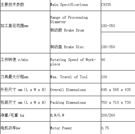 Automobile Brake Disc Lathe