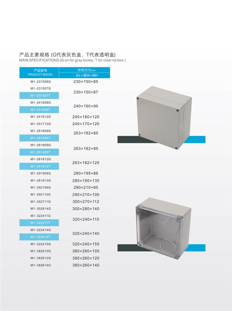 200*150*130 Size IP67 Standard ABS Enclosure Plastic Cable Junction Box