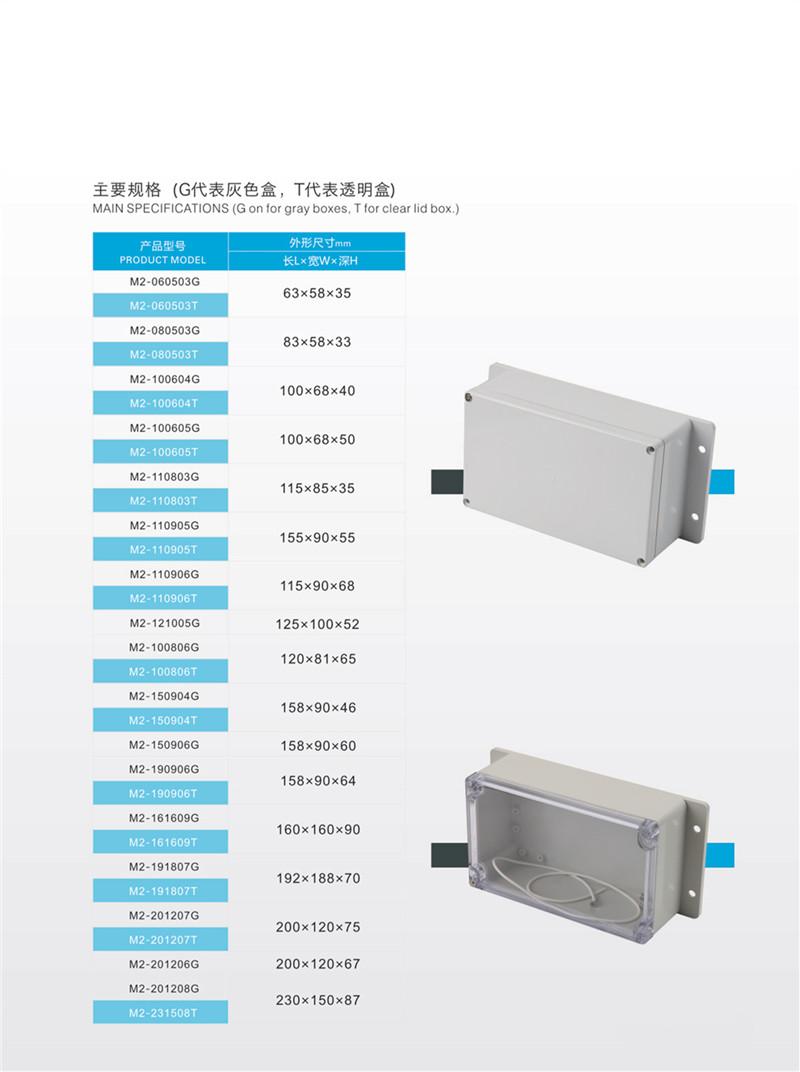 200*150*130 Size IP67 Standard ABS Enclosure Plastic Cable Junction Box