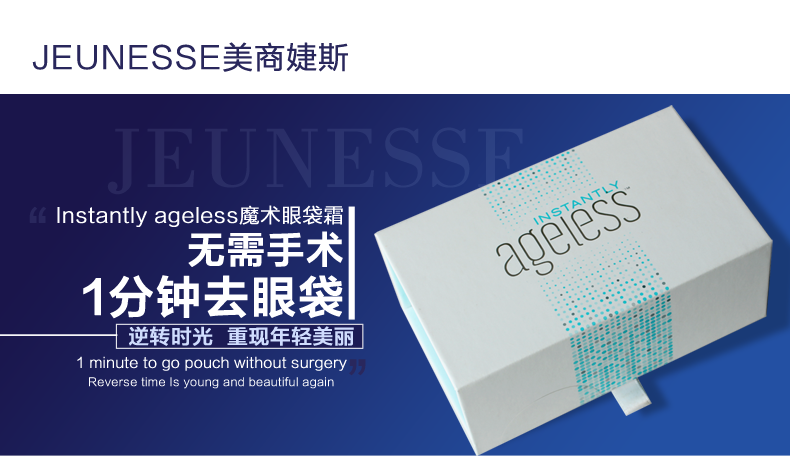 New Arrival Instantly Ageless Eye Cream Anti Wrinkle Cream 2 Minutes Other Anti-Wrinkle Ageless Serum