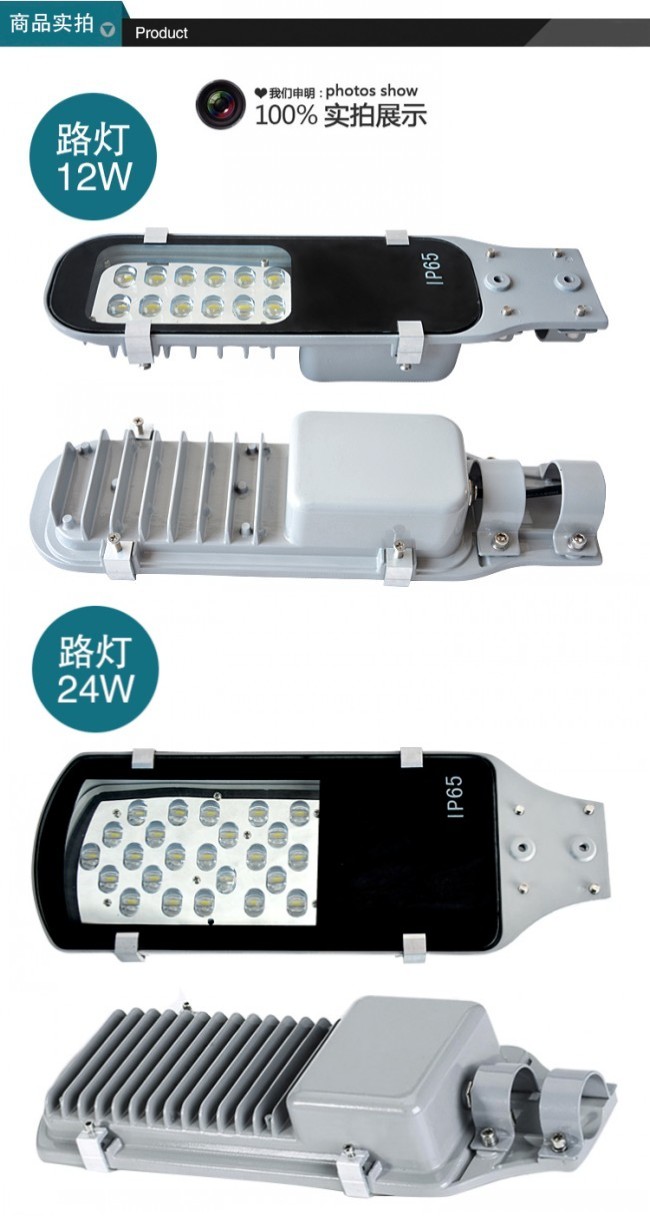 24W IP65 LED Street Lamp LED Street Light Waterproof