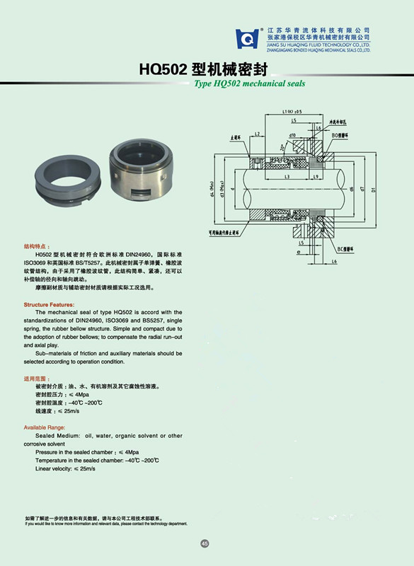 Pump Mechanical Seal Apply to Corrosive Agent (HQ 502)