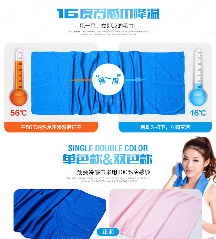 Factory Wholesale Promotion PVA Sport Towel Disposable Towel Cool Ice Towel with Cup