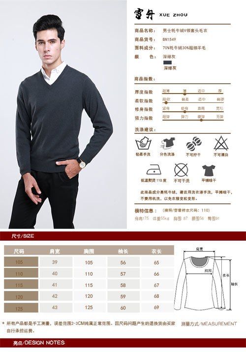 Yak Wool/Cashmere V Neck Pullover Long Sleeve Sweater/Clothing/Garment/Knitwear