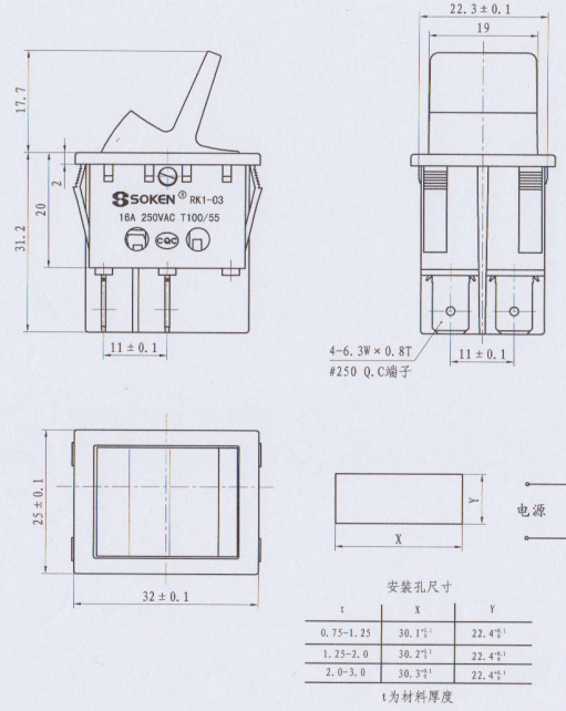 Soken Stairlift Switch