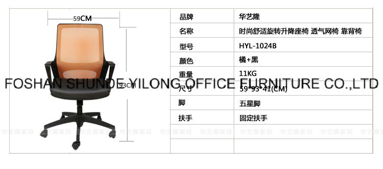 1024b Office Chair Commercial Furniture Arm Chair