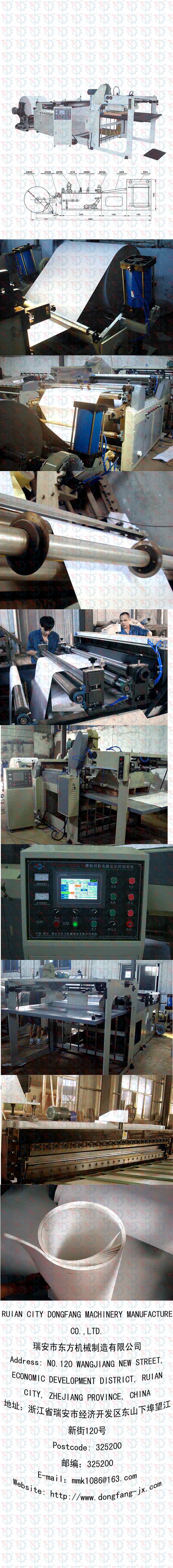 Automatic Sheeting Machine (DFJ600-1600B Type)