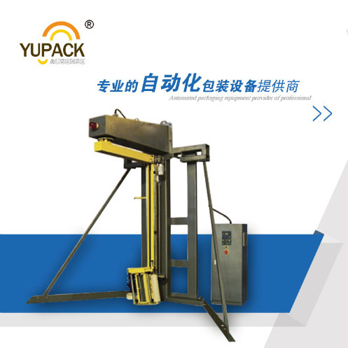 RP-1800fa Automatic Rotary Arm Pallet Wrapping Machine