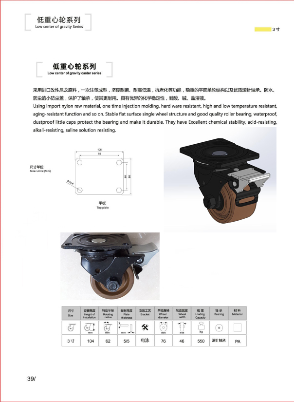 Low Centre of Gravity Series- 280degree High Temperature Wheel with Side Brake