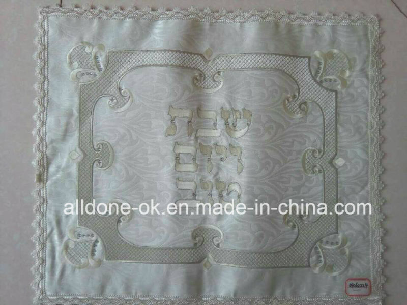 Made to Order Embroidery Jewish Judaism Judaica Bread Challah Cover