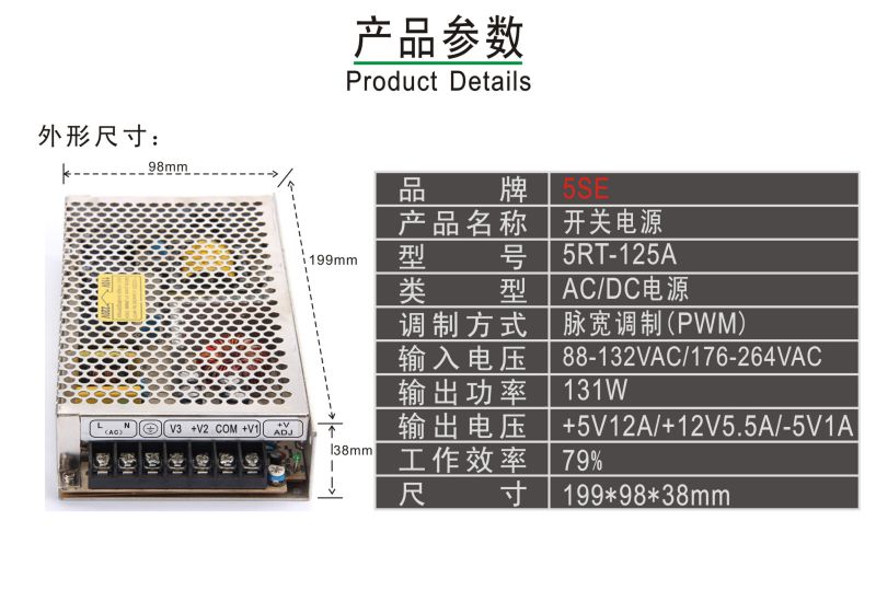 Meanwell Rt-125A 131W 24V 100mA Power Adapter Supply