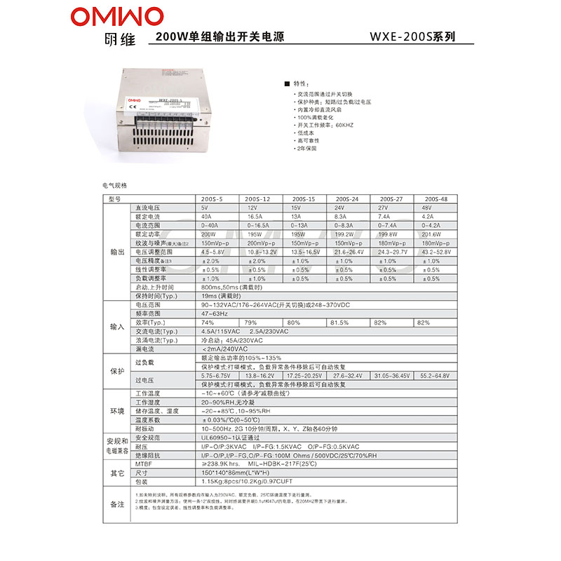 Wxe-200-5, 200W Hot Sale 5V 40A Mobile Power Supply