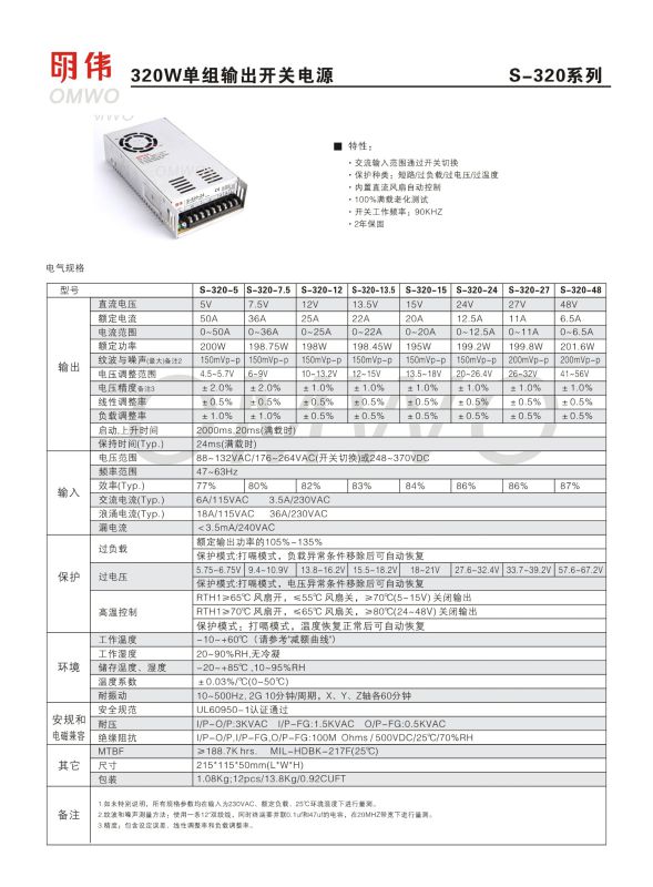 Wxe-350s-7.5 High Quality Switching Power Supply