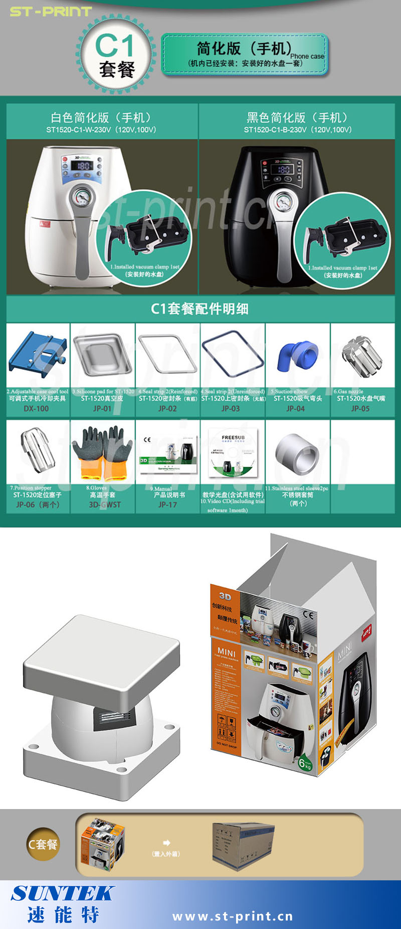 Wholesales Mini 3D Sublimation Photo Case Heat Transfer Machine