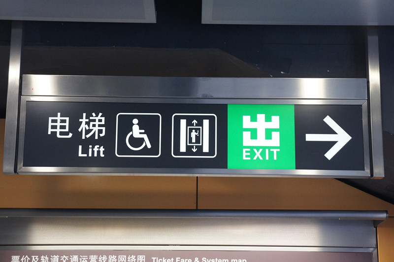 Airport Subway Public Places Safety Emergency LED Exit Sign