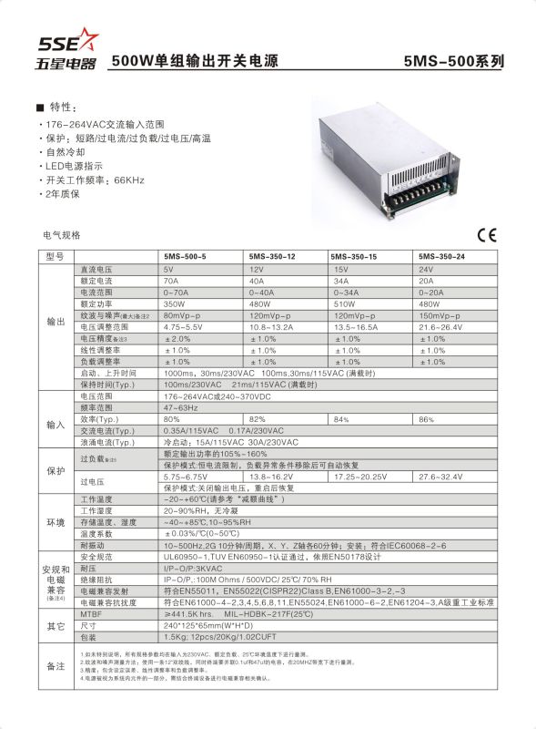 36V DC 14A 500W Regulated Switching Power Supply