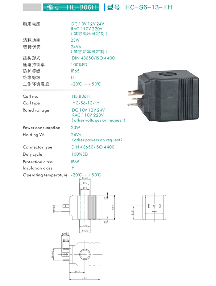 Coil for Cartridge Valves (HC-S6-13-XH)