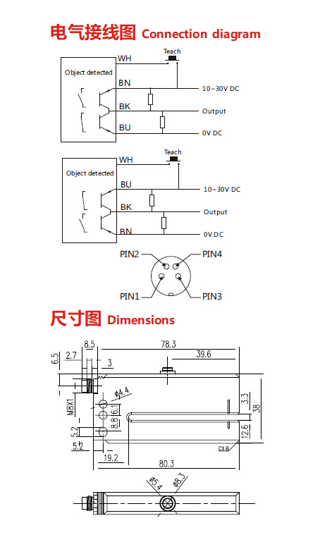 Lanbao Label Sensor (PU03-TDEB-E3/E3 1001)