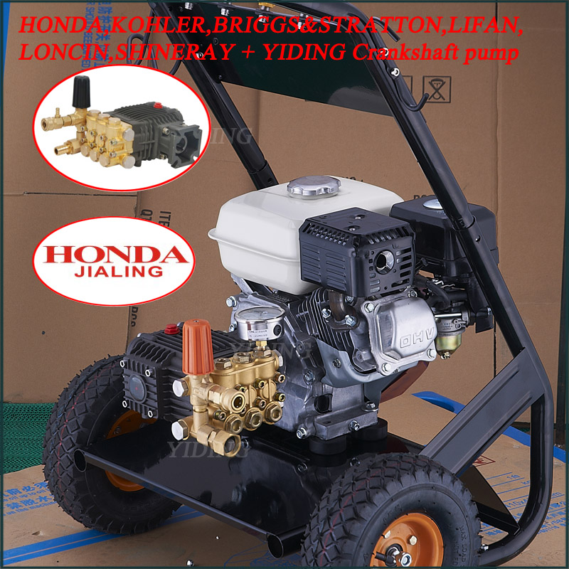 150bar Gasoline Light Duty Consumer Pressure Cleaning Machine for Honda (HPW-QL505H)