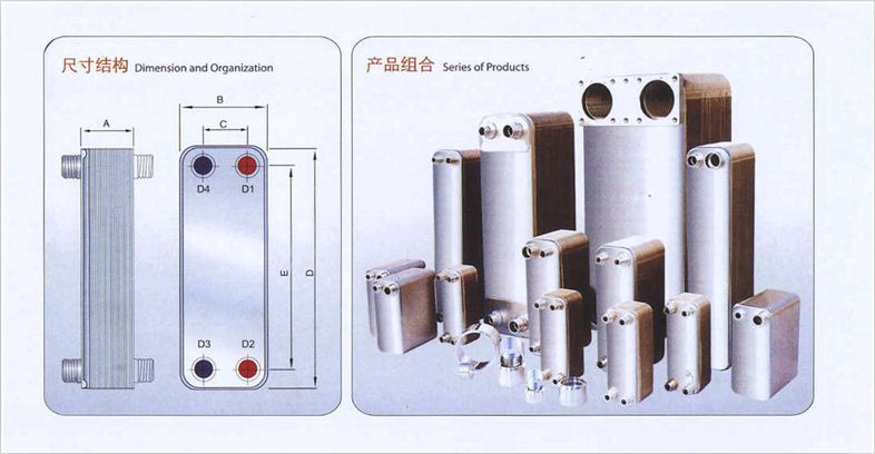 High Quality Brazed Plate Heat Exchanger