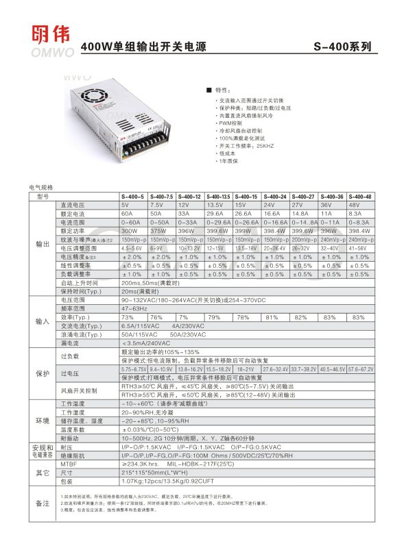 Wxe-400W-48 400W 48V Switching Power Supply