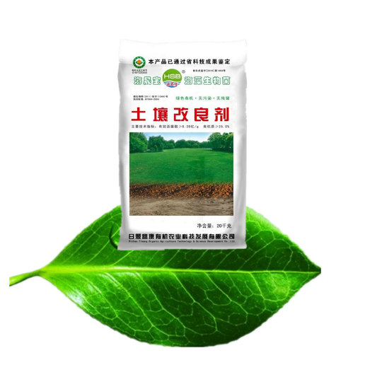 Soil Conditioner with plant growth regulator